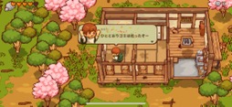 画像ギャラリー No.009のサムネイル画像 / 田舎暮らしは案外忙しい!?　「にほんの田舎ぐらし」で自ら作り出したものに囲まれて，心豊かな生活を楽しもう（今日から始めろApple Arcade #23）