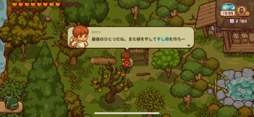 画像ギャラリー No.017のサムネイル画像 / 田舎暮らしは案外忙しい!?　「にほんの田舎ぐらし」で自ら作り出したものに囲まれて，心豊かな生活を楽しもう（今日から始めろApple Arcade #23）