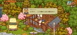 画像ギャラリー No.028のサムネイル画像 / 田舎暮らしは案外忙しい!?　「にほんの田舎ぐらし」で自ら作り出したものに囲まれて，心豊かな生活を楽しもう（今日から始めろApple Arcade #23）