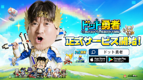 画像ギャラリー No.001のサムネイル画像 / 放置系RPG「ドット勇者」，スマホ向けに本日リリース。「英雄伝説 空の軌跡」とのコラボが今秋に開催決定