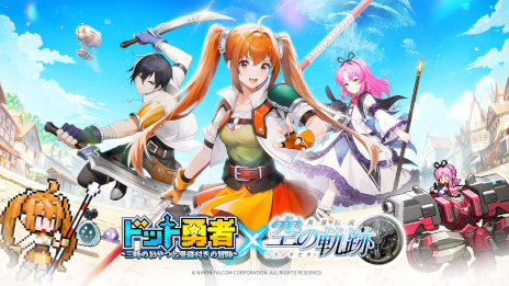 画像ギャラリー No.003のサムネイル画像 / 放置系RPG「ドット勇者」，スマホ向けに本日リリース。「英雄伝説 空の軌跡」とのコラボが今秋に開催決定