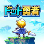 画像ギャラリー No.005のサムネイル画像 / 「ドット勇者」，国別収益シェアにおいて日本市場が1位を達成。Sensor Towerが分析レポートを公開