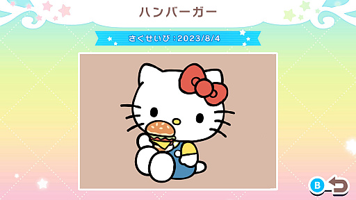 画像ギャラリー No.002のサムネイル画像 / ハローキティやマイメロディの塗り絵が楽しめる。Switch向けソフト「ぬりえであそぼう サンリオキャラクターズ」，本日配信開始