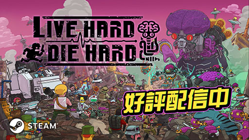 画像ギャラリー No.001のサムネイル画像 / バトル×医療のリアルタイムストラテジー「Live Hard, Die Hard / リブハード、ダイハード」，Steamでリリース