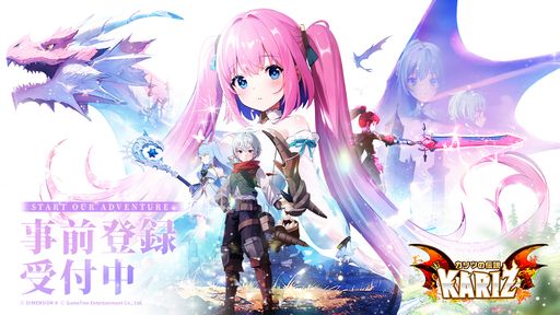 画像ギャラリー No.001のサムネイル画像 / 竜と暮らすMMORPG「KARIZ - カリツの伝説 -」，事前登録の受付を開始。登録者数に応じて，くまモンデザインのアイテムなどが手に入る