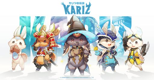 画像ギャラリー No.002のサムネイル画像 / 竜と暮らすMMORPG「KARIZ - カリツの伝説 -」，事前登録の受付を開始。登録者数に応じて，くまモンデザインのアイテムなどが手に入る