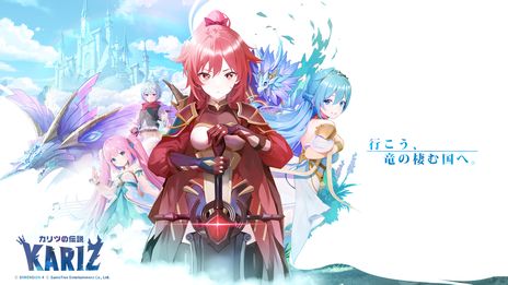 画像ギャラリー No.003のサムネイル画像 / 竜と暮らすMMORPG「KARIZ - カリツの伝説 -」，事前登録の受付を開始。登録者数に応じて，くまモンデザインのアイテムなどが手に入る