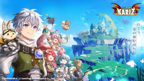 画像ギャラリー No.004のサムネイル画像 / 竜と暮らすMMORPG「KARIZ - カリツの伝説 -」，事前登録の受付を開始。登録者数に応じて，くまモンデザインのアイテムなどが手に入る