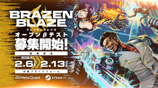 画像ギャラリー No.007のサムネイル画像 / VR対戦アクション「ブレイゼンブレイズ」，オープンβテストを2024年2月6日から実施。参加登録受付がスタートし，各種キャンペーンも開催に
