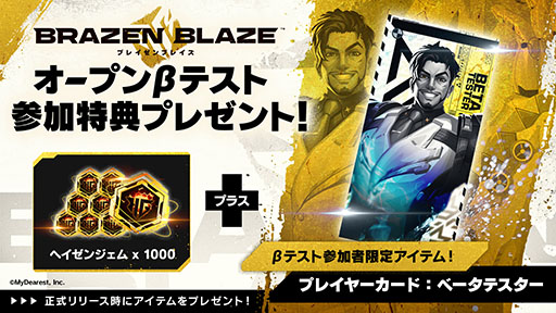 画像ギャラリー No.004のサムネイル画像 / 新作VR対戦アクション「ブレイゼンブレイズ」，Meta Quest/Steam向けにオープンβテストを2月13日まで実施中