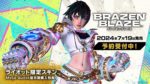 画像ギャラリー No.009のサムネイル画像 / 大迫力の近接格闘を楽しめるVR対戦アクション「ブレイゼンブレイズ」，7月19日に発売決定。Meta Quest Storeにて予約受付を開始