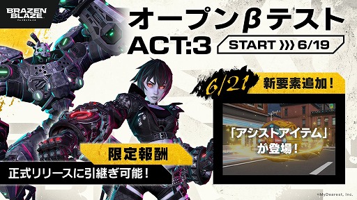 画像ギャラリー No.010のサムネイル画像 / 大迫力の近接格闘を楽しめるVR対戦アクション「ブレイゼンブレイズ」，7月19日に発売決定。Meta Quest Storeにて予約受付を開始