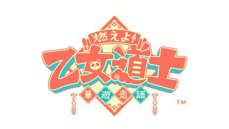 画像ギャラリー No.005のサムネイル画像 / 薄桜鬼シリーズ15周年のPVや新作7タイトルも。イベント「オトメイトパーティー2023」で公開の新情報を紹介