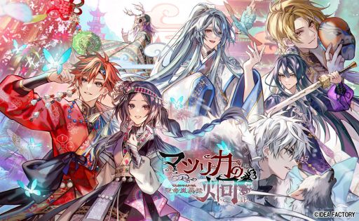 画像ギャラリー No.001のサムネイル画像 / オトメイトの新作「マツリカの炯-kEi- 天命胤異伝」，発売日が2024年2月29日に決定。各種特典情報も公開
