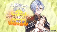 画像ギャラリー No.003のサムネイル画像 / 「トラブル・マギア 〜訳アリ少女は未来を勝ち取るために異国の魔法学校へ留学します〜」,9月12日に発売決定。ボイスなどが確認できるPVも