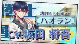 画像ギャラリー No.002のサムネイル画像 / 中華風ファンタジーラブコメディ「燃えよ！ 乙女道士 〜華遊恋語〜」，公式サイトをオープン。攻略キャラのキャストも明らかに