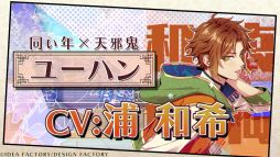 画像ギャラリー No.003のサムネイル画像 / 中華風ファンタジーラブコメディ「燃えよ！ 乙女道士 〜華遊恋語〜」，公式サイトをオープン。攻略キャラのキャストも明らかに