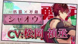画像ギャラリー No.005のサムネイル画像 / 中華風ファンタジーラブコメディ「燃えよ！ 乙女道士 〜華遊恋語〜」，公式サイトをオープン。攻略キャラのキャストも明らかに