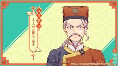 画像ギャラリー No.003のサムネイル画像 / 「燃えよ！ 乙女道士 〜華遊恋語〜」，共通ルートとシャオウ（CV：松岡禎丞）ルートのプレイムービーを公開