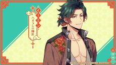 画像ギャラリー No.008のサムネイル画像 / 「燃えよ！ 乙女道士 〜華遊恋語〜」，共通ルートとシャオウ（CV：松岡禎丞）ルートのプレイムービーを公開