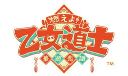 画像ギャラリー No.001のサムネイル画像 / 「燃えよ！ 乙女道士 〜華遊恋語〜」と「Honey Vibes」の合同体験会が9月7日，14日に神奈川で，8日に東京で開催決定