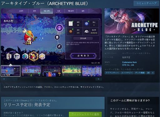 画像ギャラリー No.005のサムネイル画像 / ドット絵スタイルのデッキ構築型ローグライトゲーム「アーキタイプ・ブルー」が発表に。アーサー王物語の英雄となり，遠征を成功させよう
