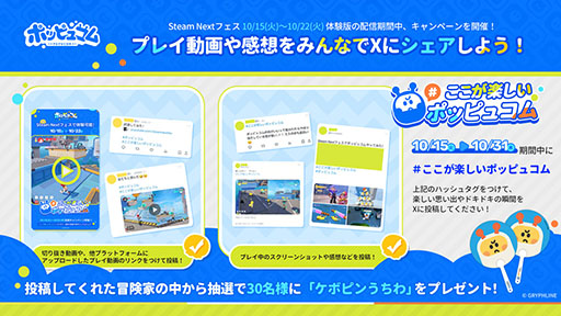 画像ギャラリー No.002のサムネイル画像 / アークナイツ開発元による新作3Dアクション「ポッピュコム」，最新体験版の配信をSteamで開始。協力プレイによるチームワークを楽しもう