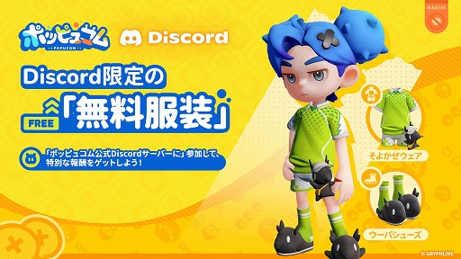 画像ギャラリー No.010のサムネイル画像 / 「アークナイツ」の開発会社が手がける新作協力型アクションアドベンチャー「ポッピュコム」，本日リリース