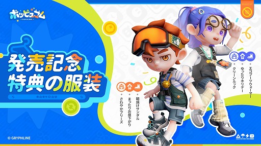 画像ギャラリー No.015のサムネイル画像 / 「アークナイツ」の開発会社が手がける新作協力型アクションアドベンチャー「ポッピュコム」，本日リリース