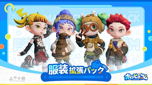 画像ギャラリー No.016のサムネイル画像 / 「アークナイツ」の開発会社が手がける新作協力型アクションアドベンチャー「ポッピュコム」，本日リリース