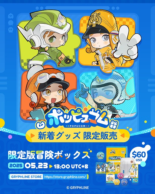画像ギャラリー No.017のサムネイル画像 / 「アークナイツ」の開発会社が手がける新作協力型アクションアドベンチャー「ポッピュコム」，本日リリース