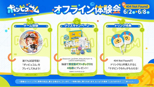 画像ギャラリー No.018のサムネイル画像 / 「アークナイツ」の開発会社が手がける新作協力型アクションアドベンチャー「ポッピュコム」，本日リリース