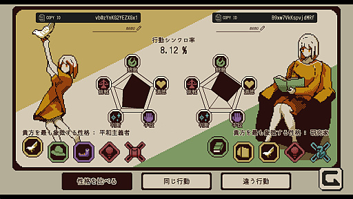 画像ギャラリー No.003のサムネイル画像 / ゲームって性格でるよね，という発想に基づく「Refind Self: 性格診断ゲーム」の発売日が11月14日に決定