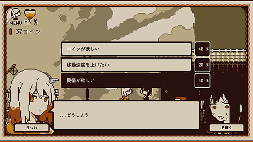 画像ギャラリー No.019のサムネイル画像 / ゲームって性格でるよね，という発想に基づく「Refind Self: 性格診断ゲーム」の発売日が11月14日に決定