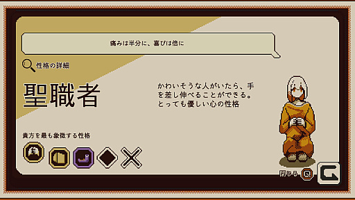 画像ギャラリー No.020のサムネイル画像 / ゲームって性格でるよね，という発想に基づく「Refind Self: 性格診断ゲーム」の発売日が11月14日に決定