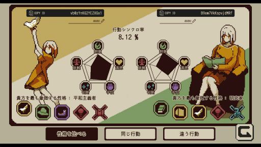 画像ギャラリー No.002のサムネイル画像 / プレイすればあなたの性格が分かる。「Refind Self: 性格診断ゲーム」がPC/iOS/Android向けに配信開始