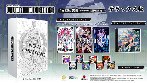 画像ギャラリー No.003のサムネイル画像 / 東方Projectの二次創作2D探索型アクション「Touhou Luna Nights」，PS5版とPS4版の発売が2024年1月25日に決定。Switch版を含めたパッケージも同時リリース