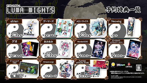 画像ギャラリー No.023のサムネイル画像 / 「Touhou Luna Nights」，PS5/PS4/Switch向けパッケージの初回特典サントラCD盤面やデラックス版BOXデザイン，店舗別特典の画像を公開