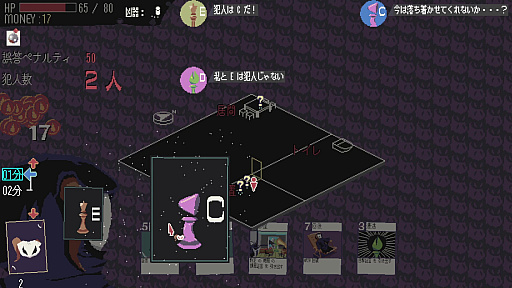 画像ギャラリー No.001のサムネイル画像 / さぁ，執行の時間だ――ローグライト推理ゲーム「探偵死神は誘う」が発表に。東京ゲームショウ2023でのプレイテストもアナウンス