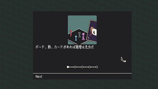 画像ギャラリー No.006のサムネイル画像 / さぁ，執行の時間だ――ローグライト推理ゲーム「探偵死神は誘う」が発表に。東京ゲームショウ2023でのプレイテストもアナウンス
