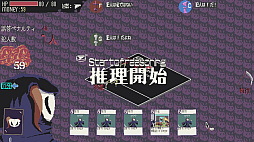 画像ギャラリー No.009のサムネイル画像 / さぁ，執行の時間だ――ローグライト推理ゲーム「探偵死神は誘う」が発表に。東京ゲームショウ2023でのプレイテストもアナウンス