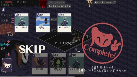 画像ギャラリー No.005のサムネイル画像 / 新作ADV「探偵死神は誘う」がPLAYISMより本日発売。ランダム生成される事件の謎を追うローグライト推理アドベンチャー