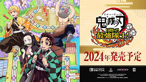 画像ギャラリー No.002のサムネイル画像 / Switch用ソフト「鬼滅の刃 目指せ！最強隊士！」，2024年に発売決定。鬼殺隊士として活躍することを目指す，最大4人で遊べるボードゲーム