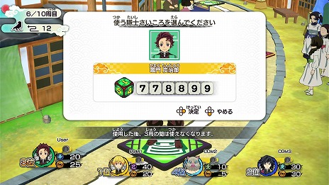 画像ギャラリー No.013のサムネイル画像 / 鬼を倒して進むボードゲーム「鬼滅の刃 目指せ！最強隊士！」本日発売。炭治郎（CV：花江夏樹）が本作の魅力を紹介する最新PV公開