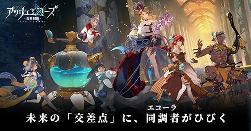 画像ギャラリー No.004のサムネイル画像 / アニメ調のグラフィックスが目を引くスマホ向けリアルタイム戦略RPG「アッシュエコーズ」，2024年に国内でのリリースが決定