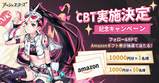 画像ギャラリー No.003のサムネイル画像 / 「アッシュエコーズ」，スマホを対象としたクローズドβテストを9月26日に開始。参加者1000名を募集中