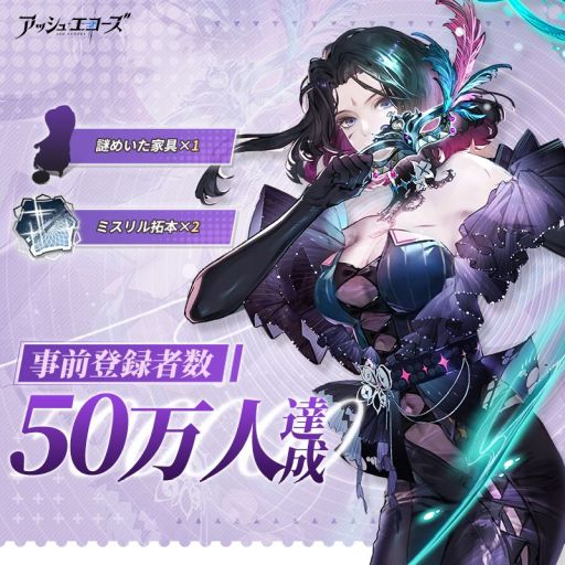画像ギャラリー No.007のサムネイル画像 / 「アッシュエコーズ」，東京ゲームショウ2024に出展。入社マニュアルや来場者限定グッズの配布を実施
