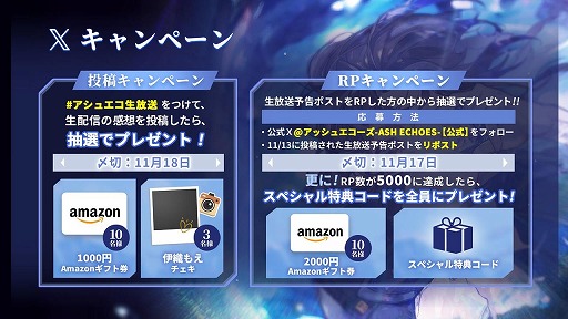 画像ギャラリー No.002のサムネイル画像 / 新作RPG「アッシュエコーズ」リリース記念生番組を11月14日19：00から配信。マフィア梶田さん，伊織もえさん，白砂沙帆さんらが出演