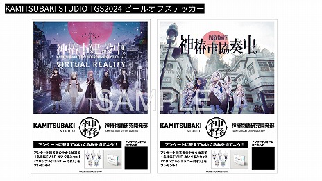 画像ギャラリー No.014のサムネイル画像 / 「神椿市建設中。REGENERATE」は2025年2月20日発売へ。TGS 2024への試遊出展が決定し，物販や配布物に関する情報も明らかに