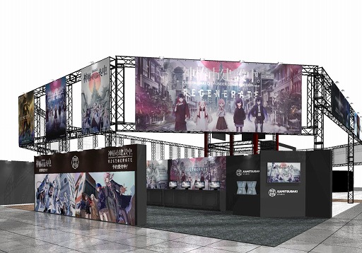 画像ギャラリー No.021のサムネイル画像 / 「神椿市建設中。REGENERATE」は2025年2月20日発売へ。TGS 2024への試遊出展が決定し，物販や配布物に関する情報も明らかに